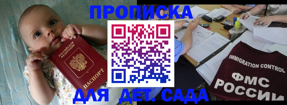 временная регистрация собственник в Пестово